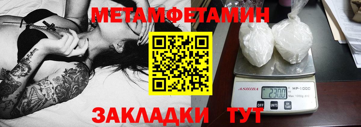 АМФЕТАМИН Розовый Гуково