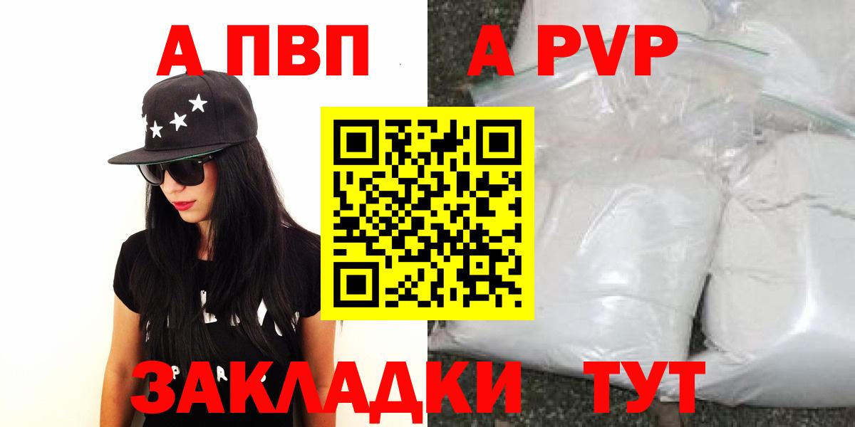 Alpha-PVP СК Гуково