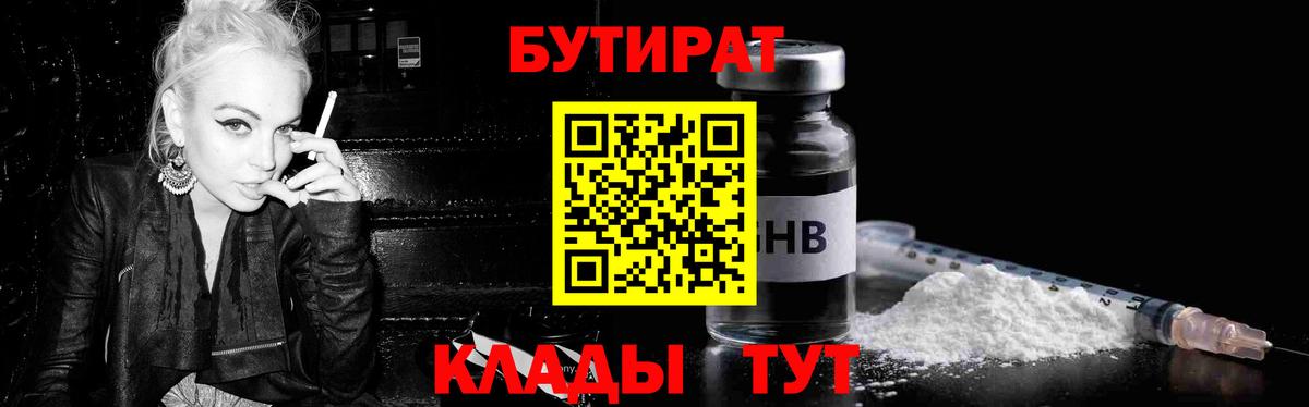 Гуково  Бутират буратино  Вход с VPN 