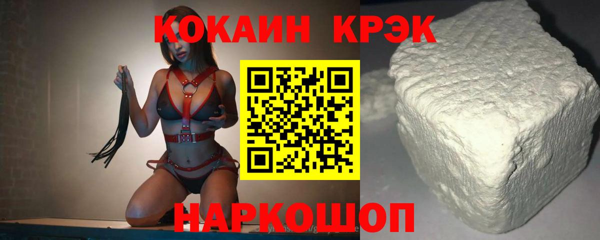 COCAIN VHQ Гуково