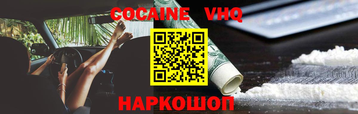 КОКАИН 98%  где купить наркоту  КОКАИН Эквадор  Гуково  Вход с VPN 