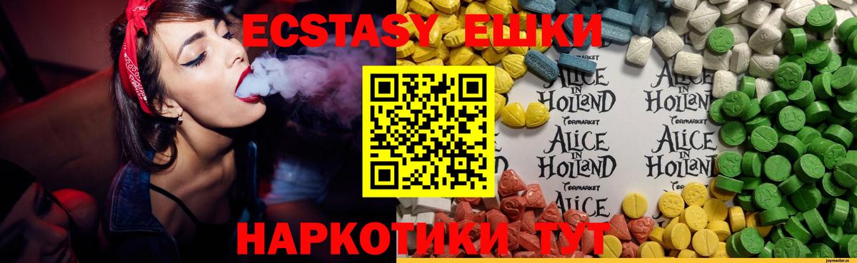 Экстази таблы  Экстази louis Vuitton  Вход с VPN  Гуково 