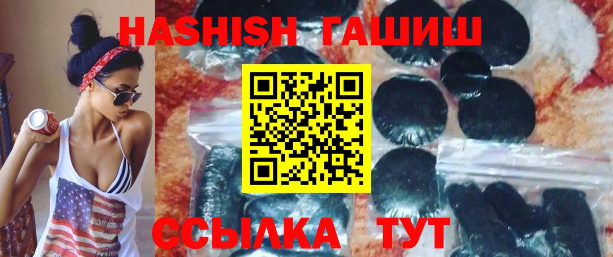 Гуково  ГАШ гашик  ГАШ хэш  Гашиш  Вход с VPN 