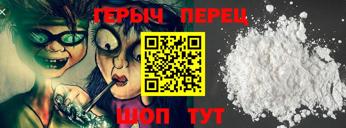 ГЕРОИН VHQ  Вход с VPN  Гуково 