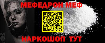 мефедрон Бийск