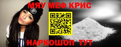 мефедрон Бийск