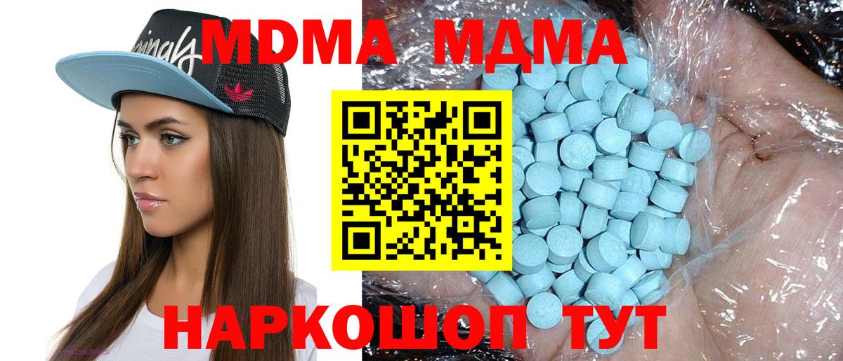 МДМА VHQ  Вход с VPN  MDMA Molly  MDMA  Гуково 