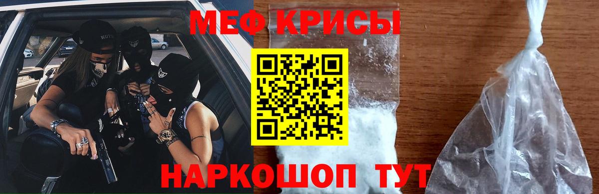 Мефедрон mephedrone  МЯУ-МЯУ мяу мяу  Гуково  mega ТОР  Вход с VPN  Мефедрон 
