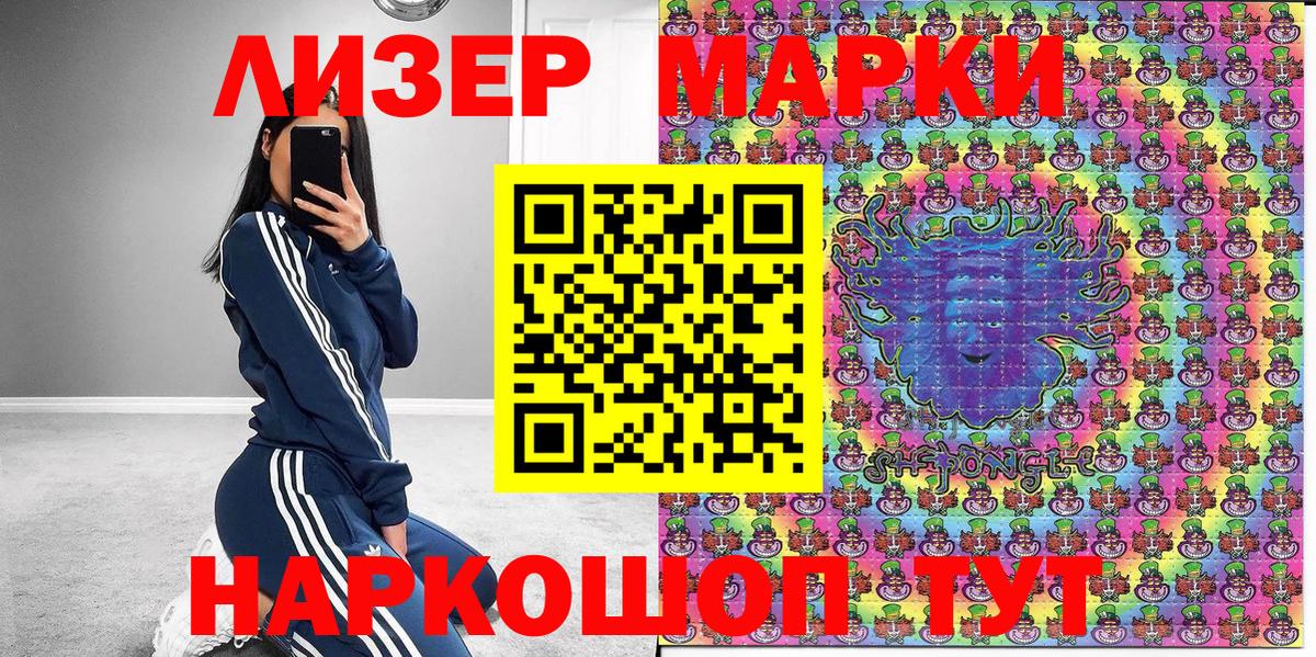 Гуково  Марки NBOMe 1,8мг  Вход с VPN 