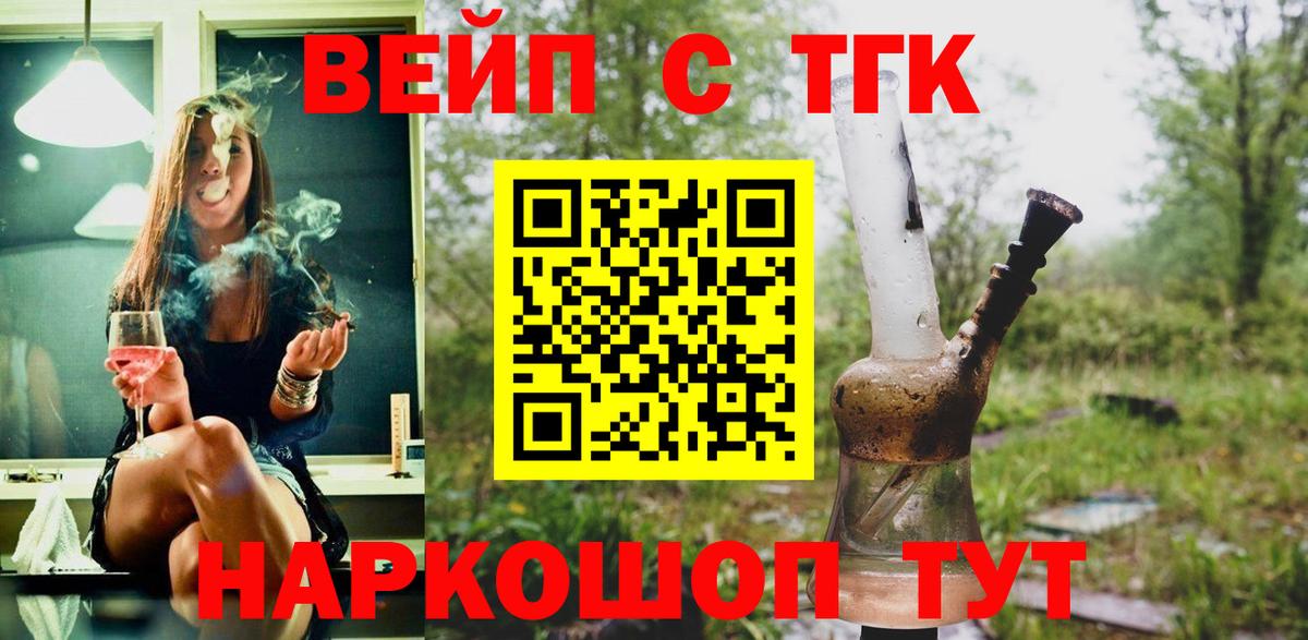 ОМГ ОМГ как войти  Дистиллят ТГК гашишное масло  ТГК гашишное масло  Вход с VPN  Гуково 